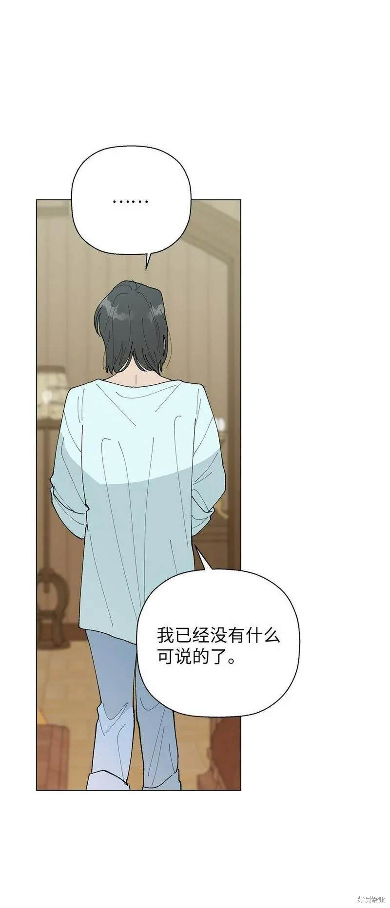 偶然的田园日记 第41话 第51页