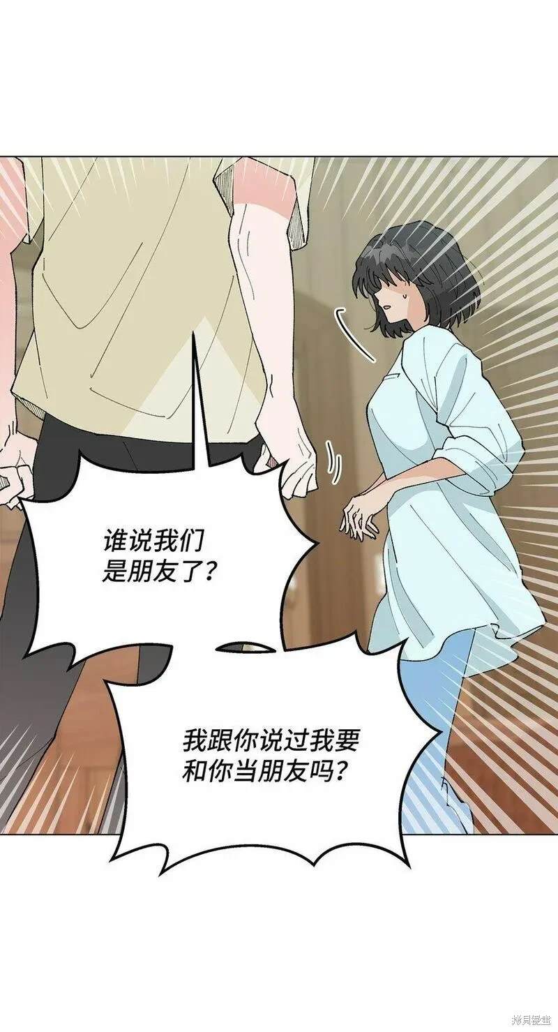 偶然的田园日记 第41话 第58页