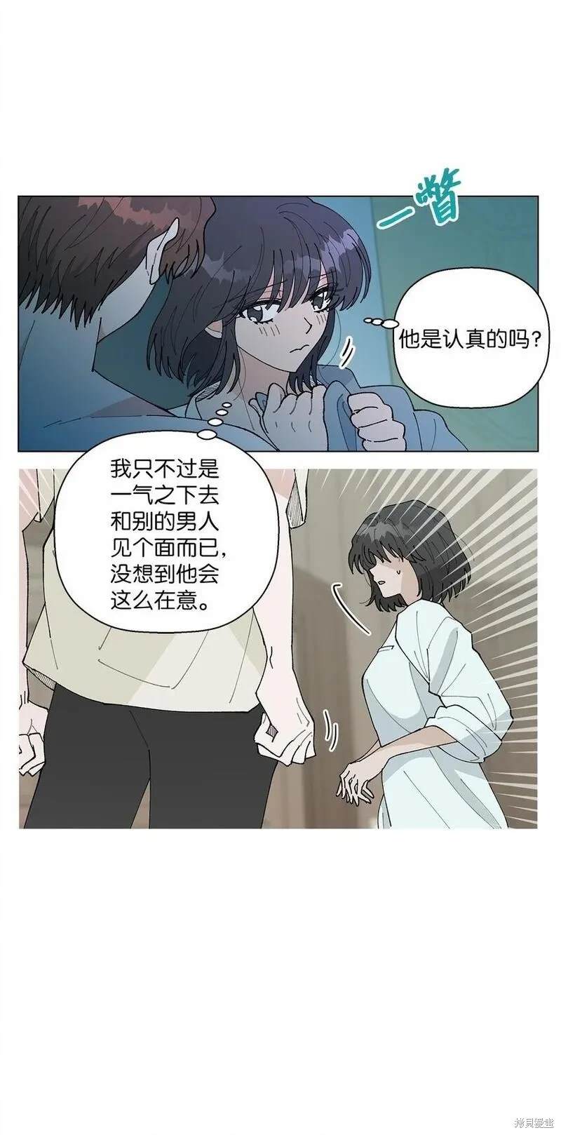 偶然的田园日记 第43话 第33页