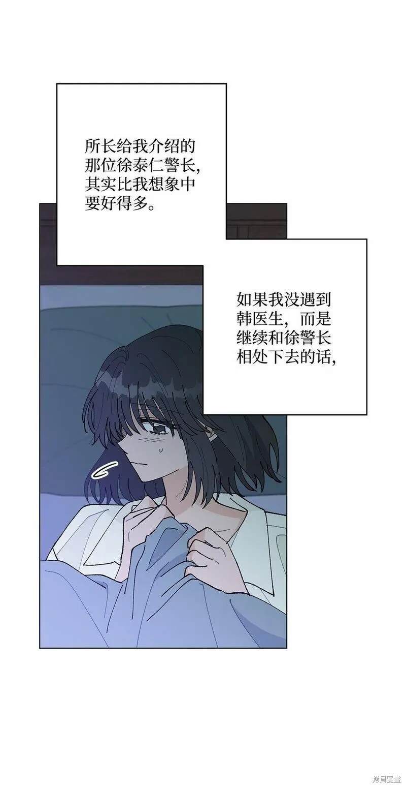 偶然的田园日记 第43话 第34页