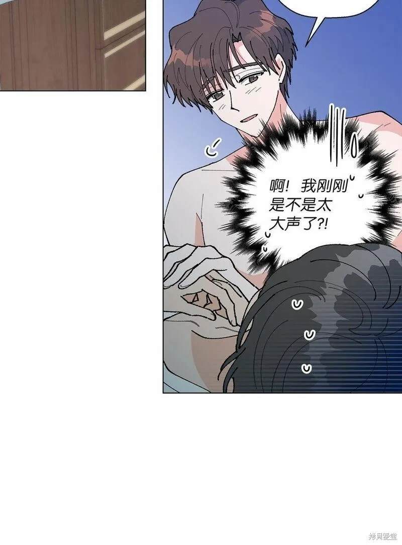 偶然的田园日记 第44话 第15页
