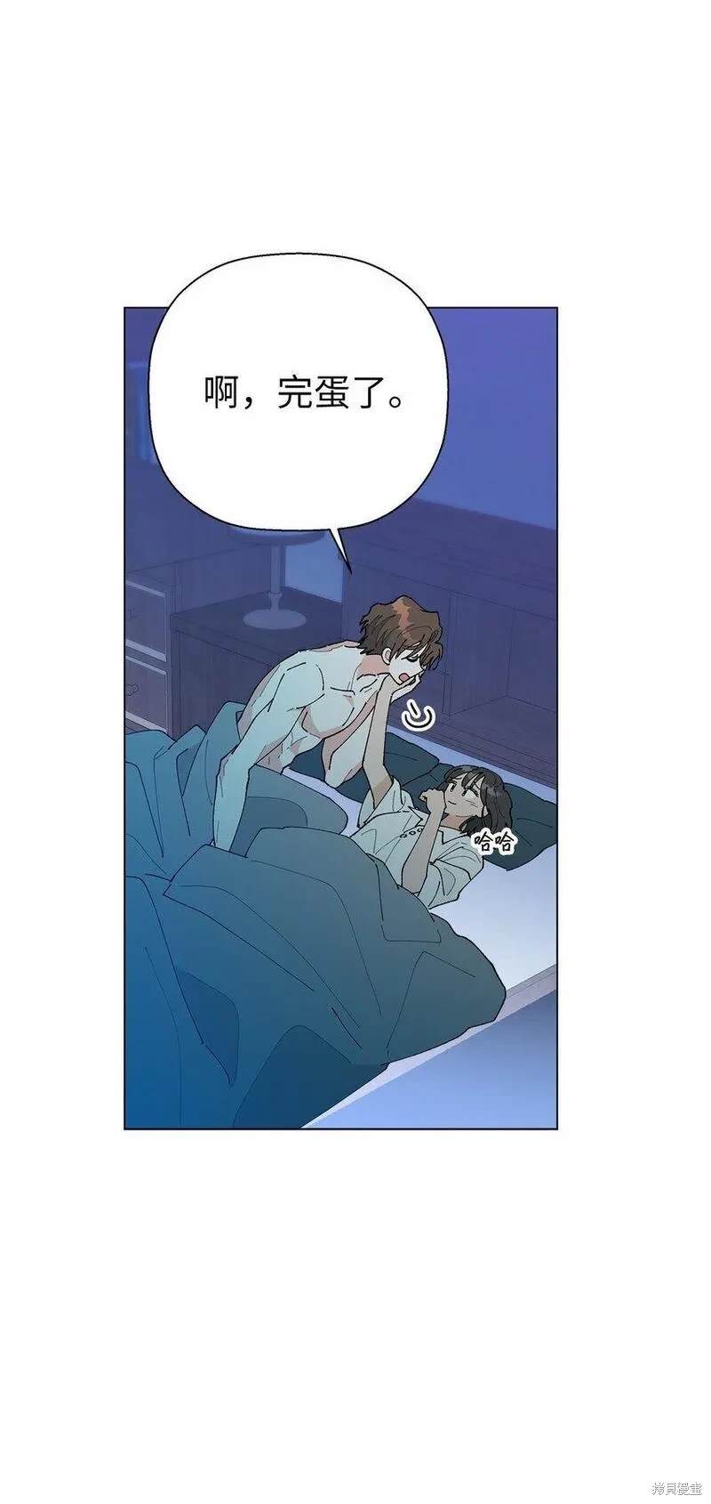 偶然的田园日记 第44话 第19页