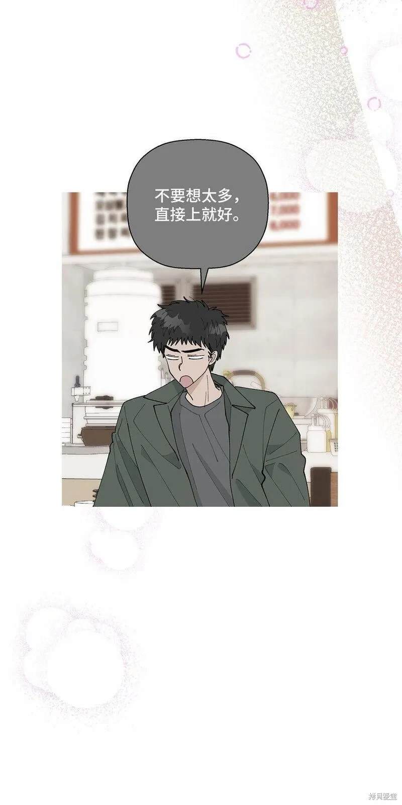 偶然的田园日记 第44话 第28页