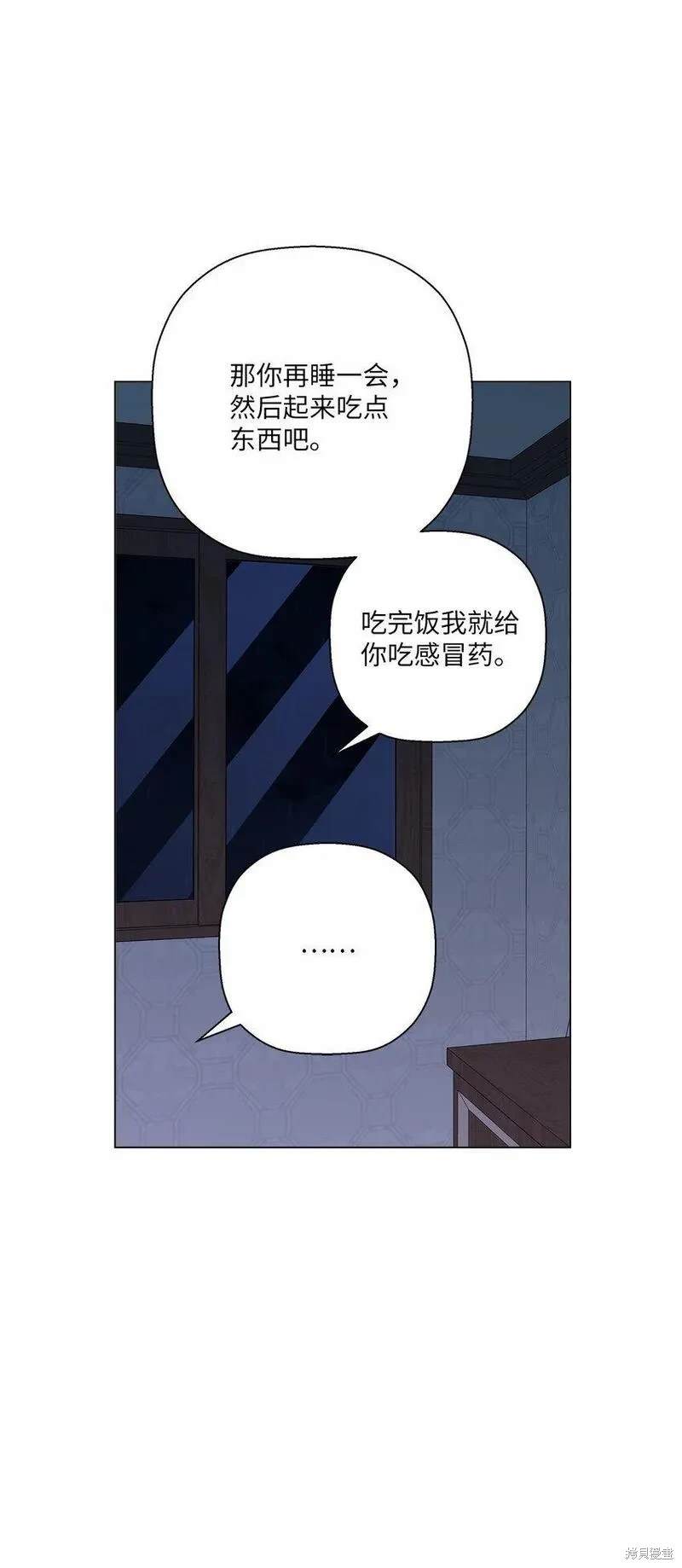 偶然的田园日记 第44话 第37页