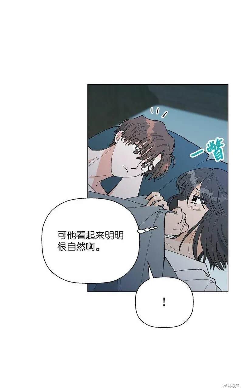 偶然的田园日记 第44话 第41页