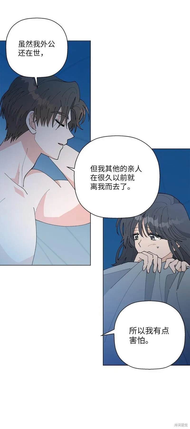 偶然的田园日记 第44话 第44页