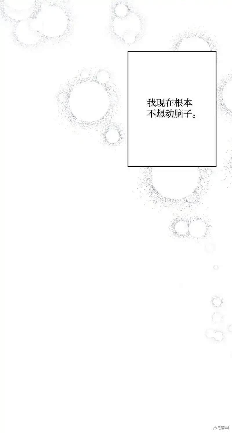 偶然的田园日记 第45话 第16页
