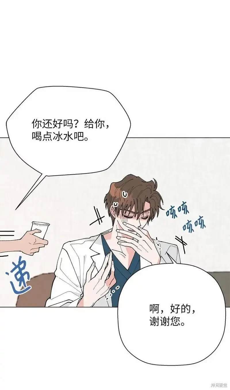 偶然的田园日记 第45话 第40页