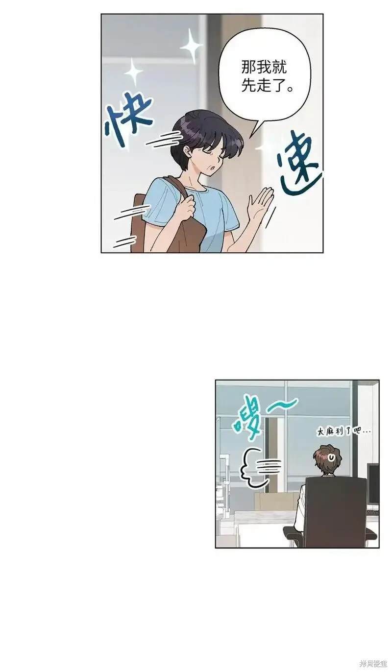 偶然的田园日记 第46话 第16页