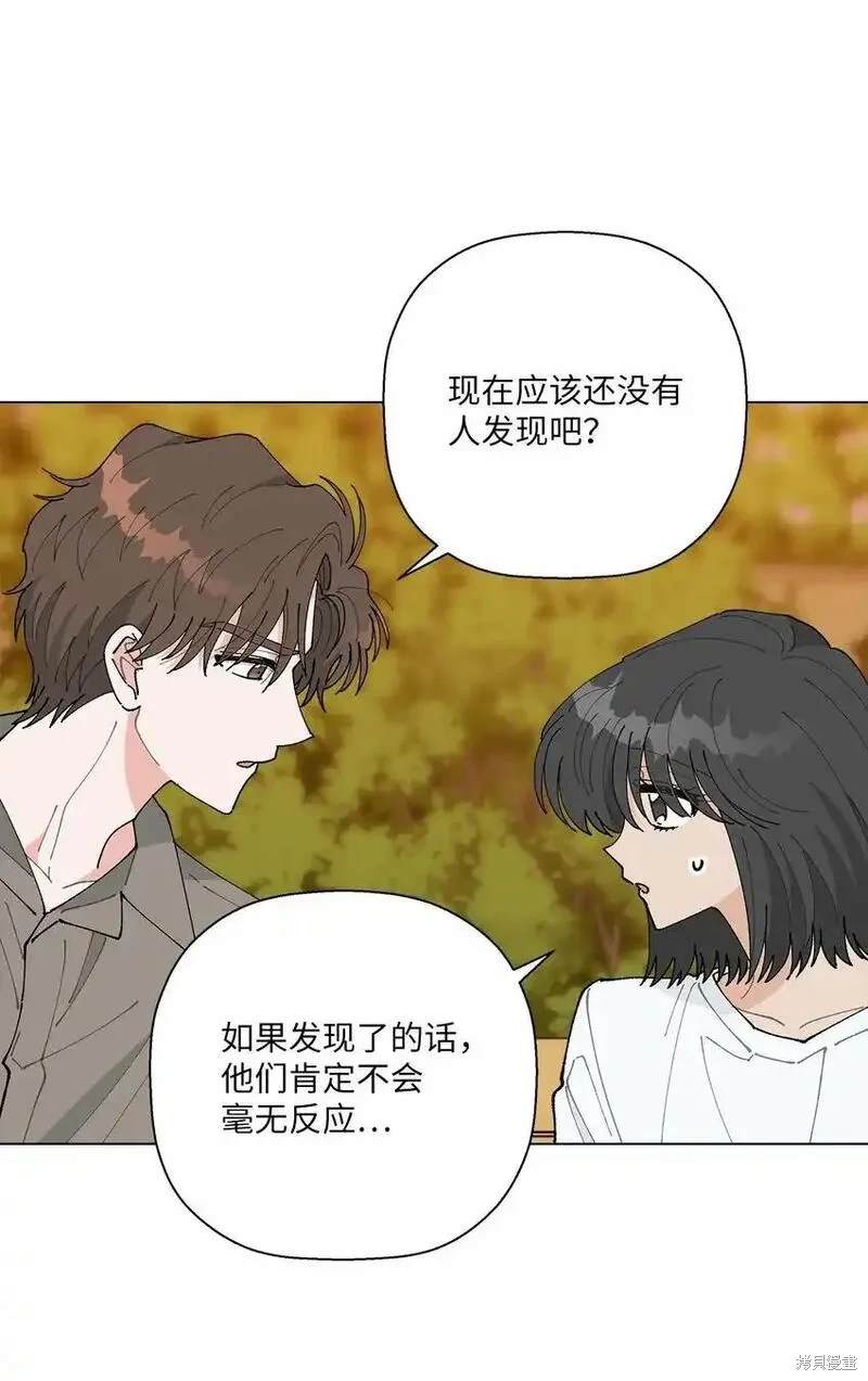 偶然的田园日记 第46话 第33页