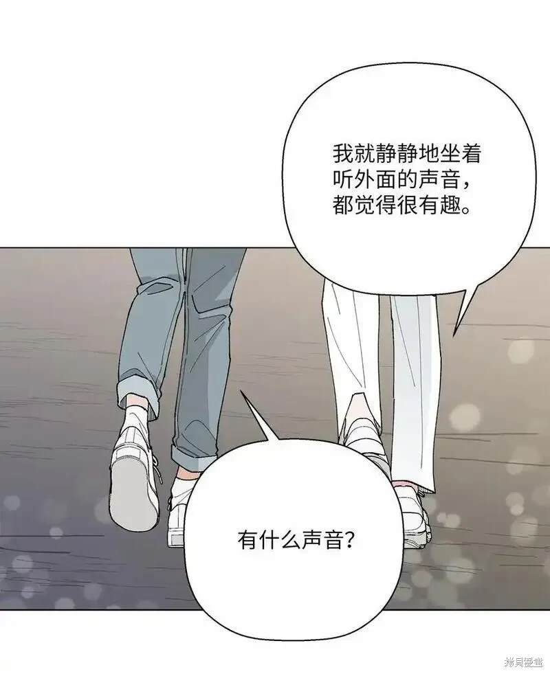 偶然的田园日记 第46话 第50页