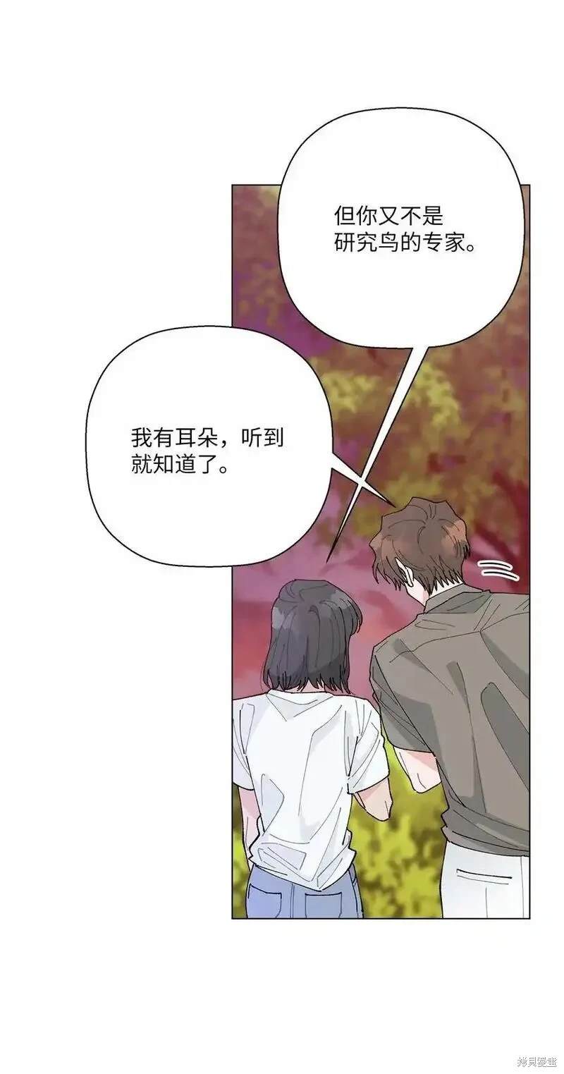 偶然的田园日记 第46话 第54页