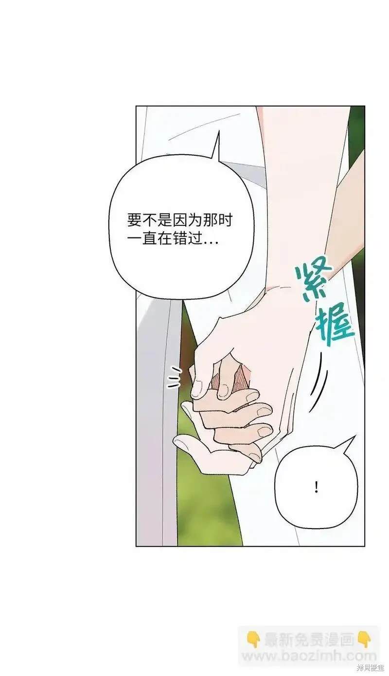 偶然的田园日记 第47话 第17页