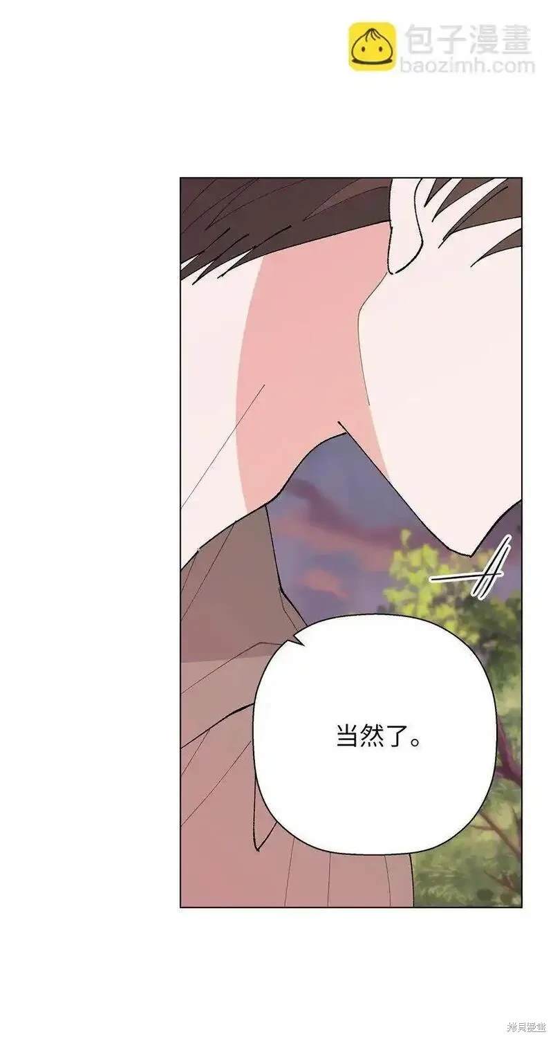 偶然的田园日记 第47话 第21页