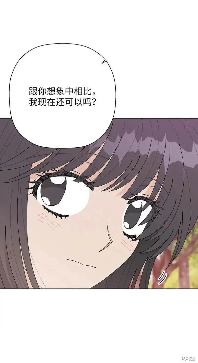 偶然的田园日记 第47话 第23页