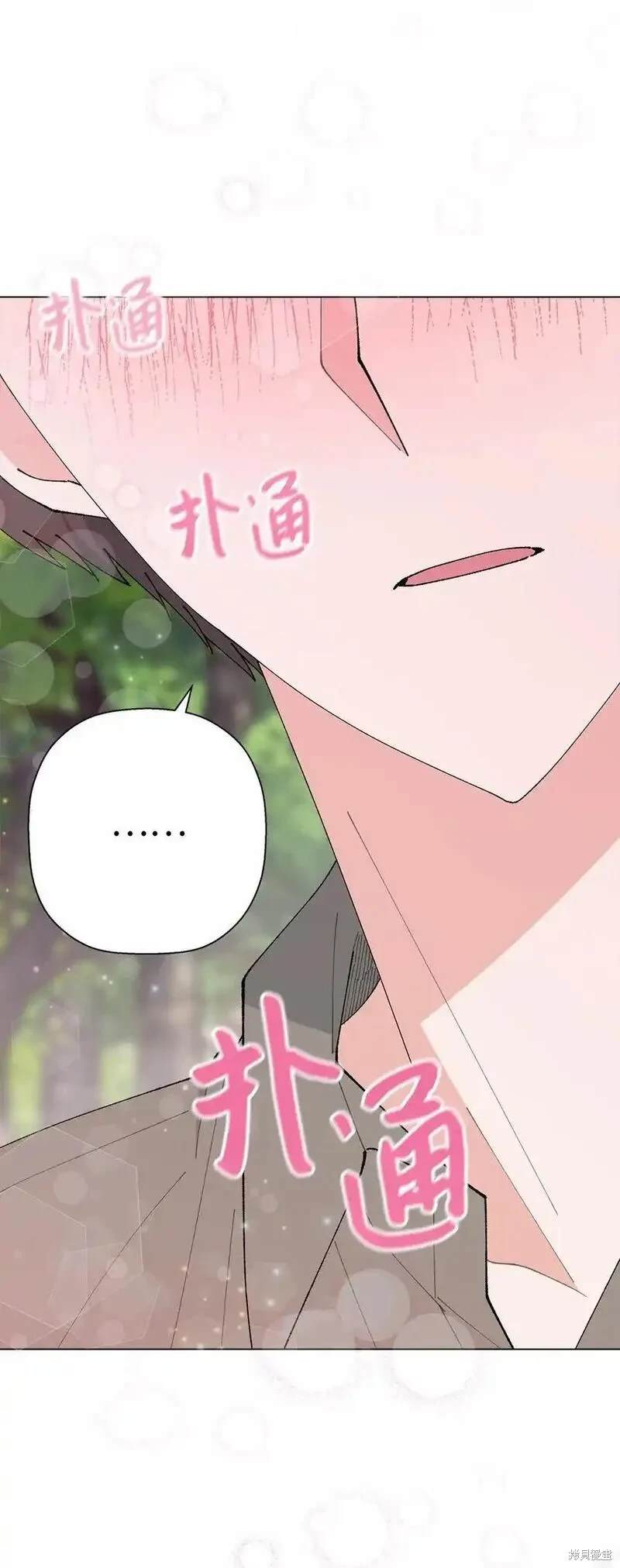 偶然的田园日记 第47话 第28页