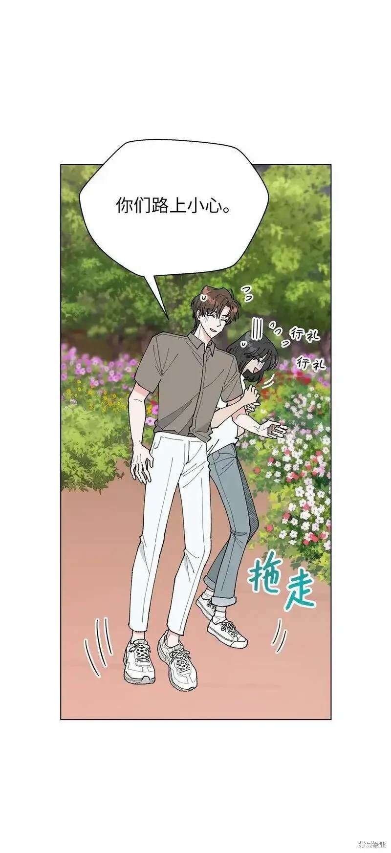 偶然的田园日记 第47话 第45页