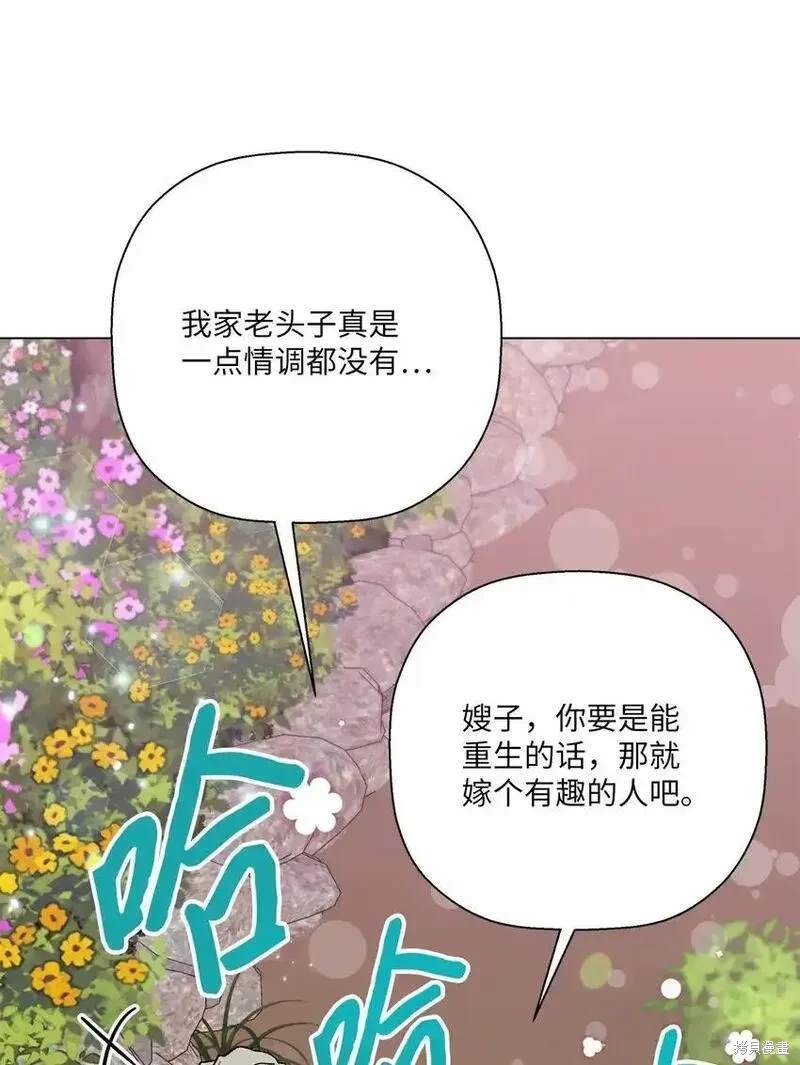 偶然的田园日记 第47话 第51页