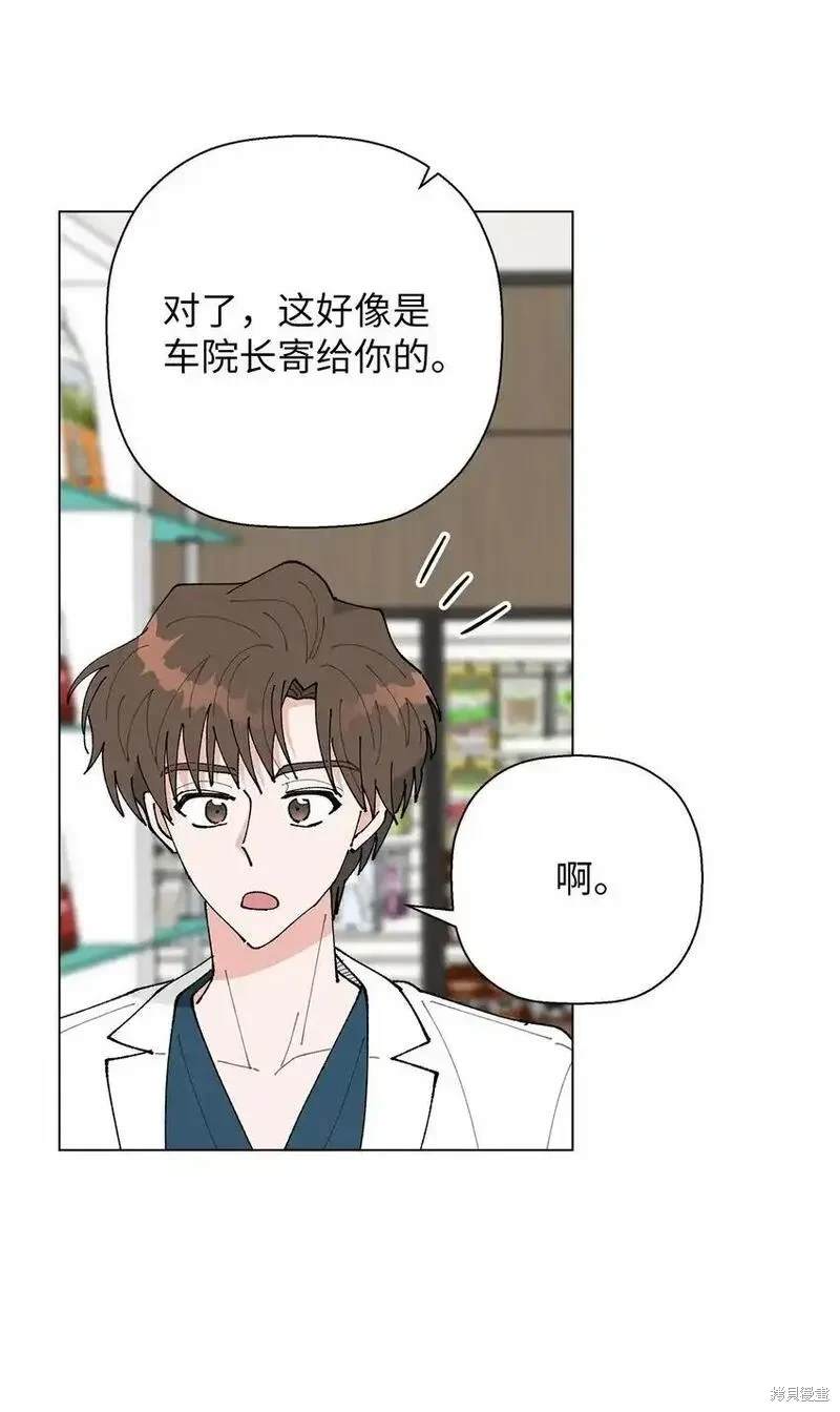 偶然的田园日记 第47话 第58页