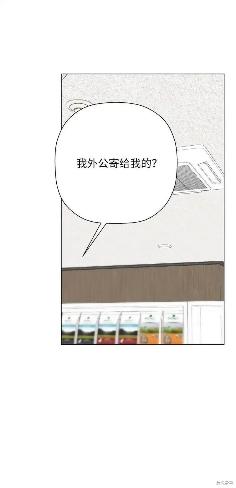 偶然的田园日记 第47话 第59页