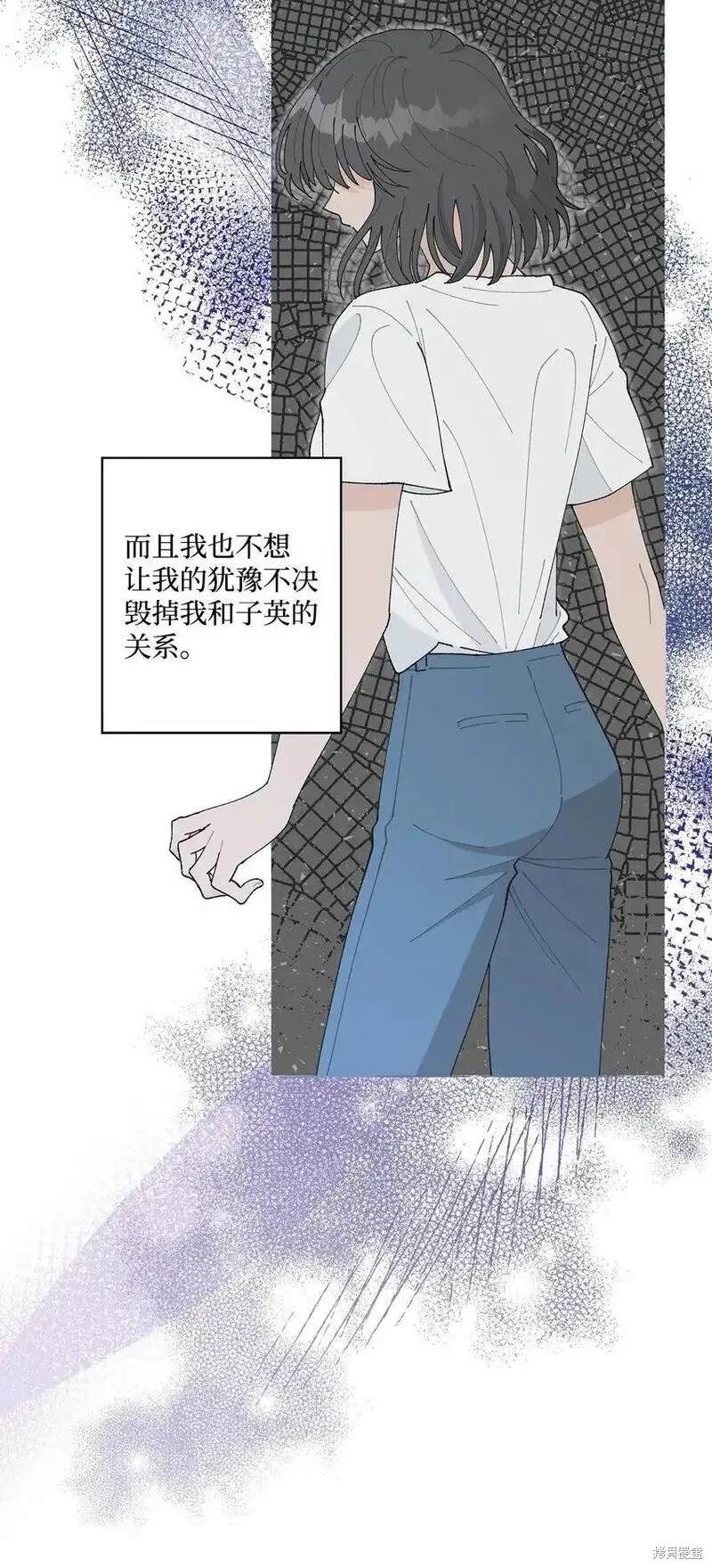 偶然的田园日记 第48话 第26页