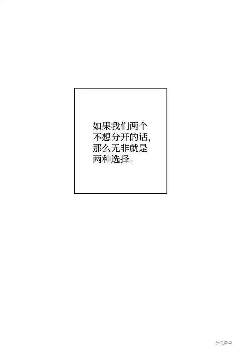 偶然的田园日记 第48话 第32页