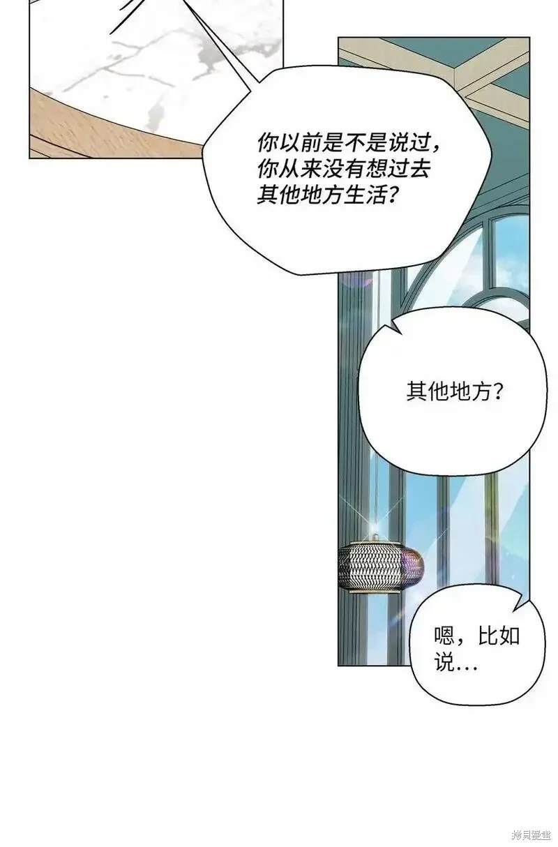 偶然的田园日记 第49话 第30页