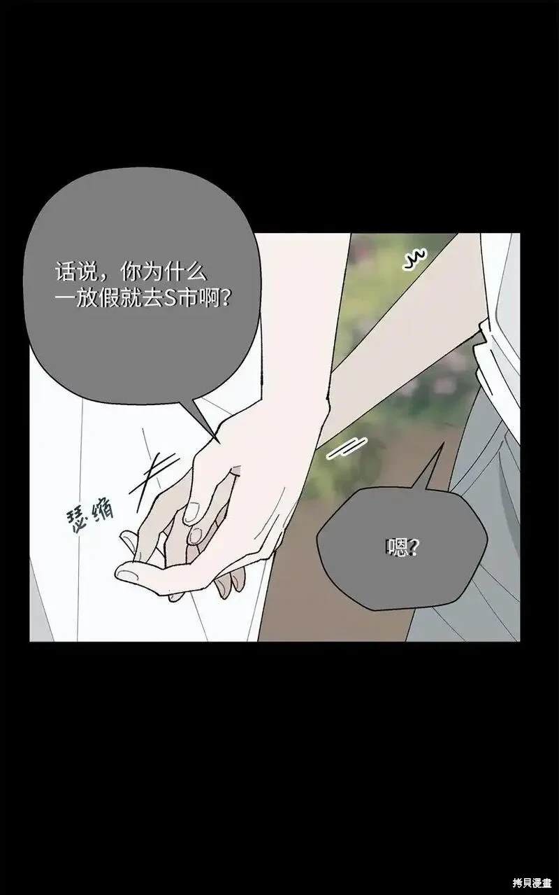 偶然的田园日记 第49话 第40页