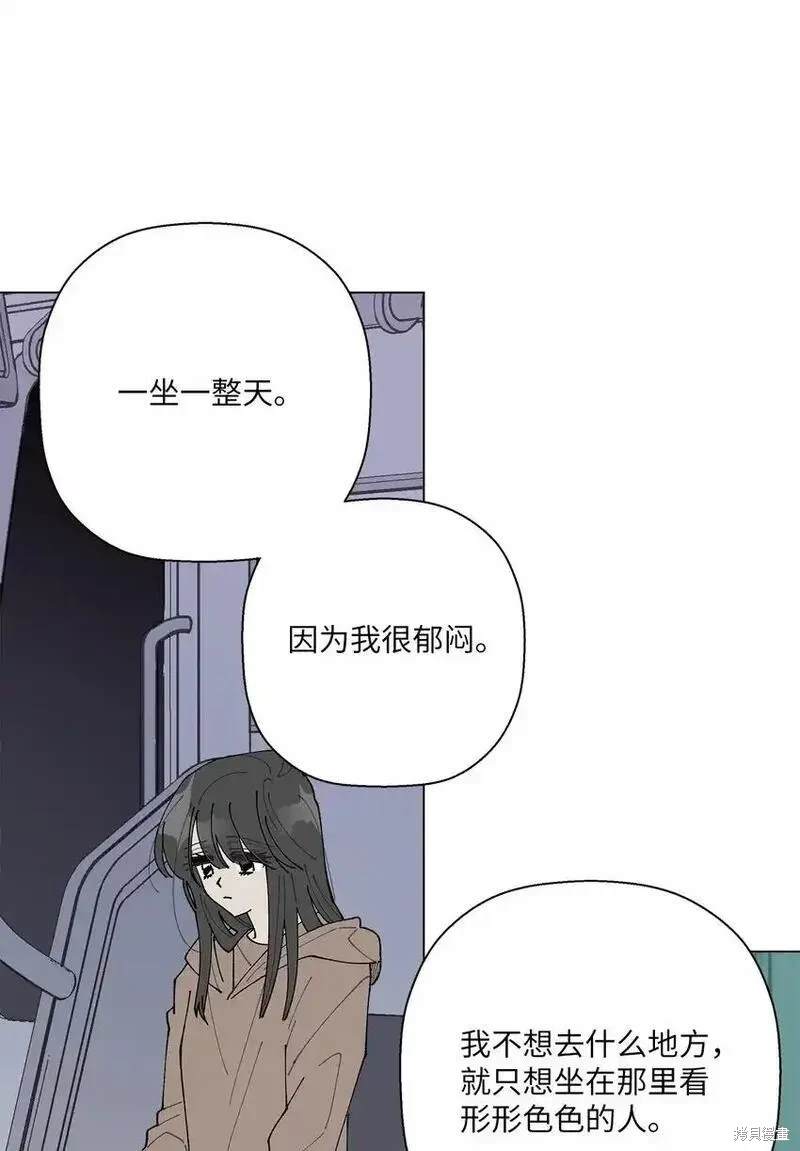 偶然的田园日记 第49话 第51页