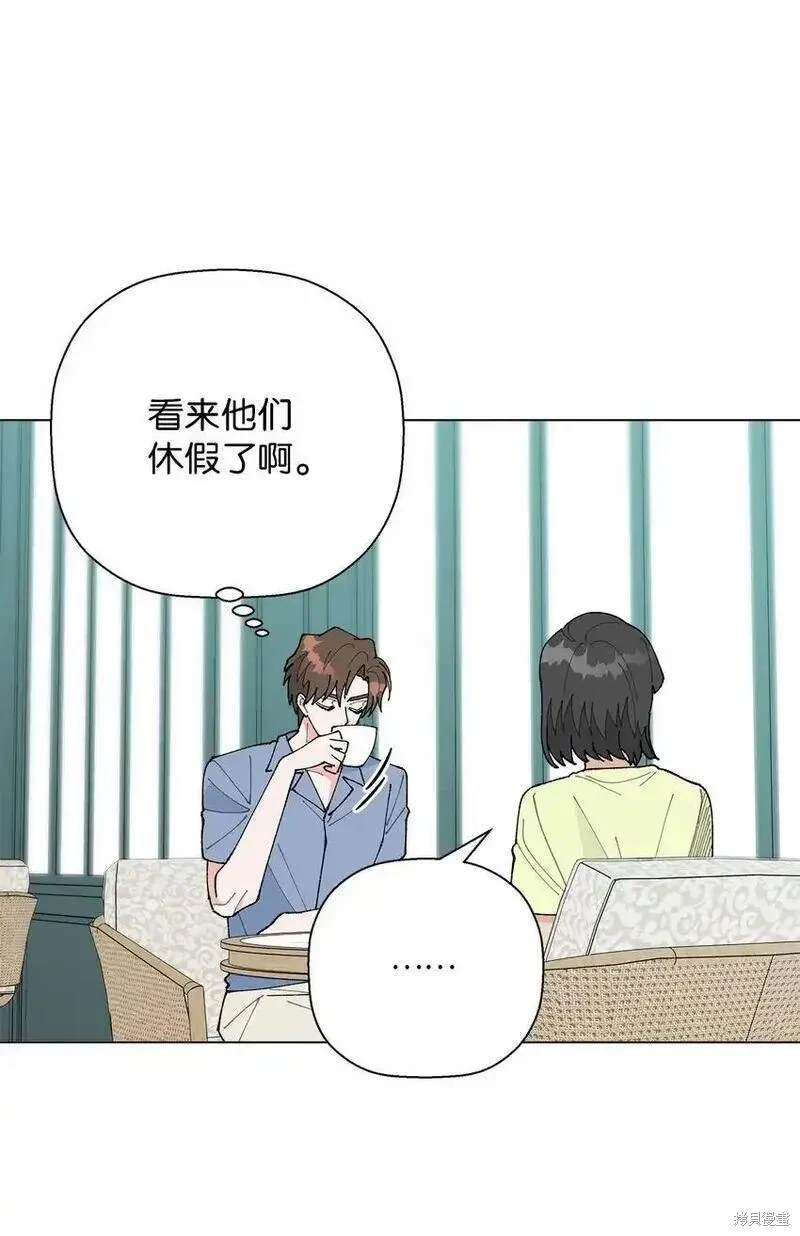 偶然的田园日记 第49话 第8页