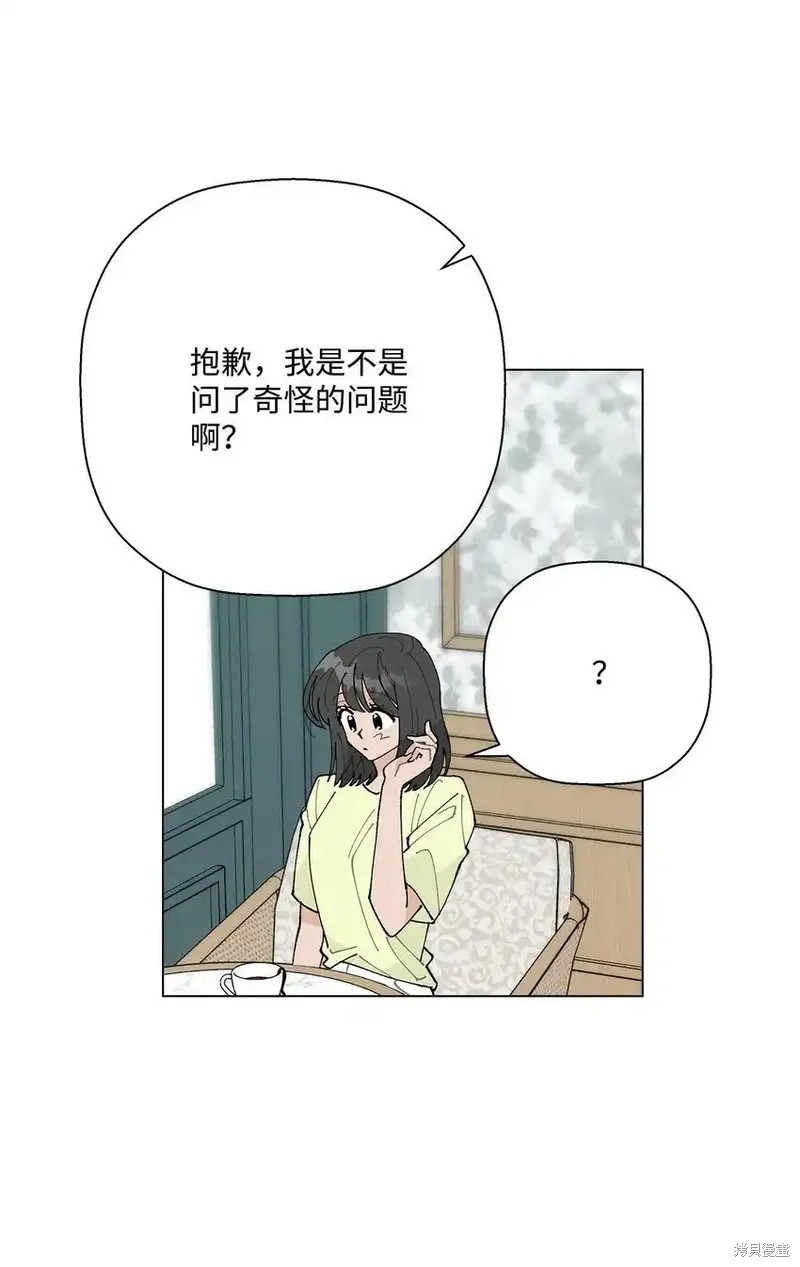 偶然的田园日记 第50话 第11页