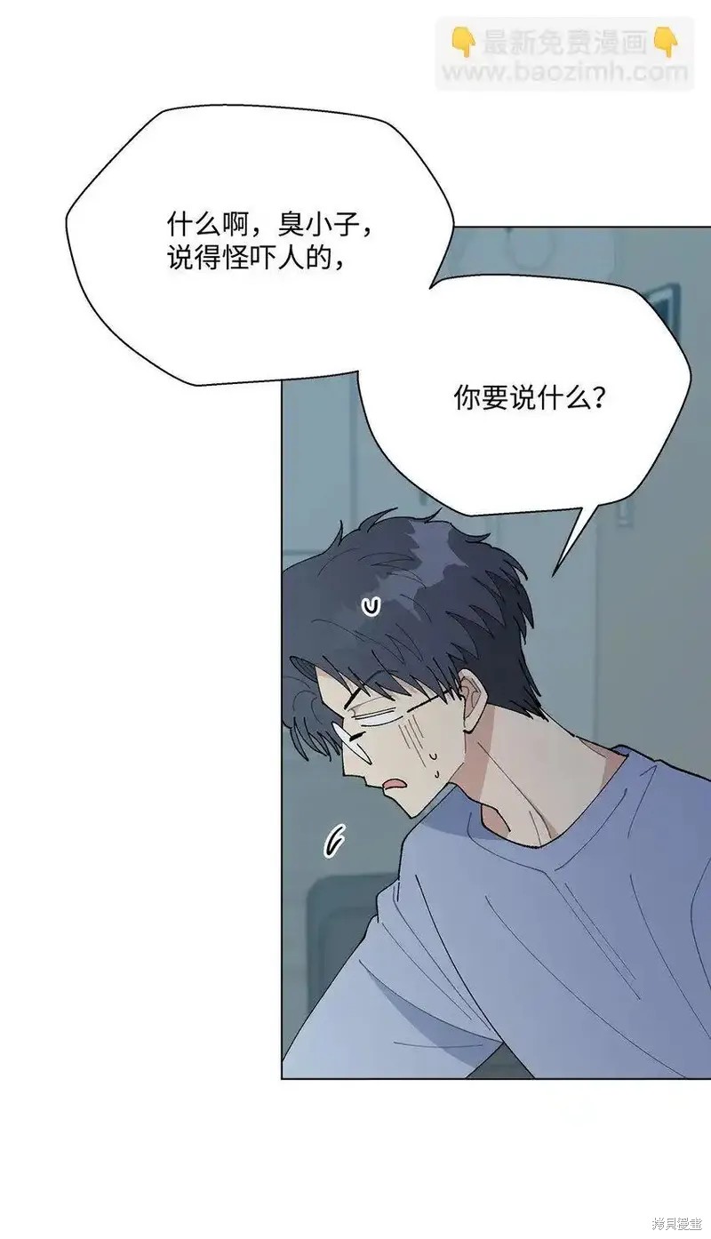 偶然的田园日记 第50话 第21页