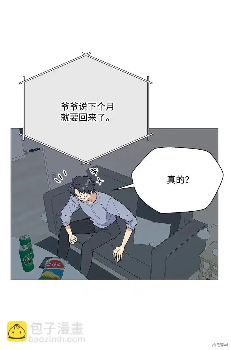 偶然的田园日记 第50话 第22页