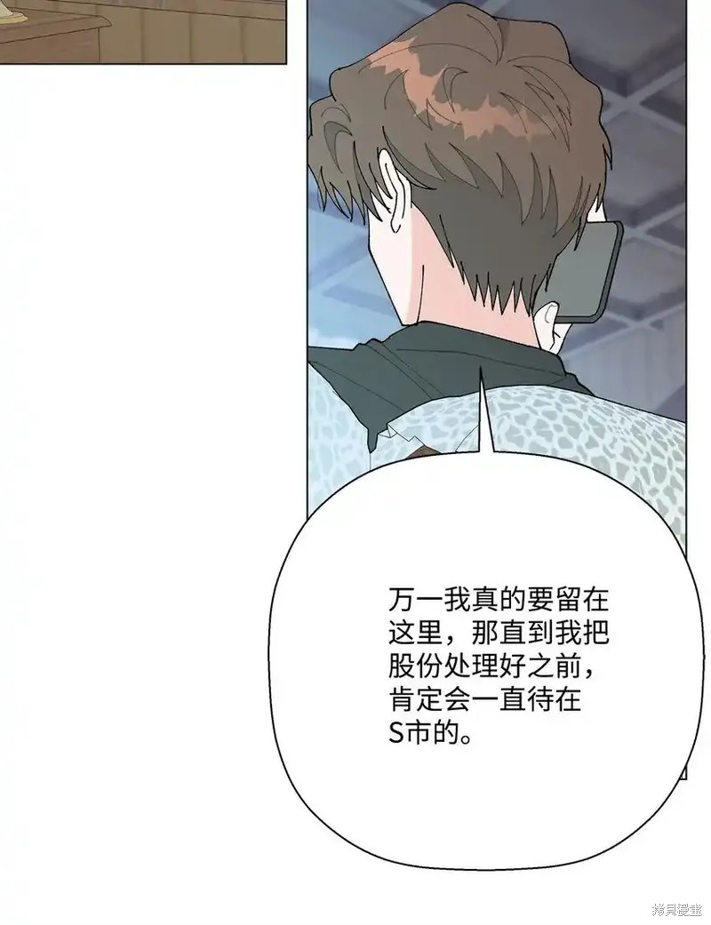 偶然的田园日记 第50话 第35页