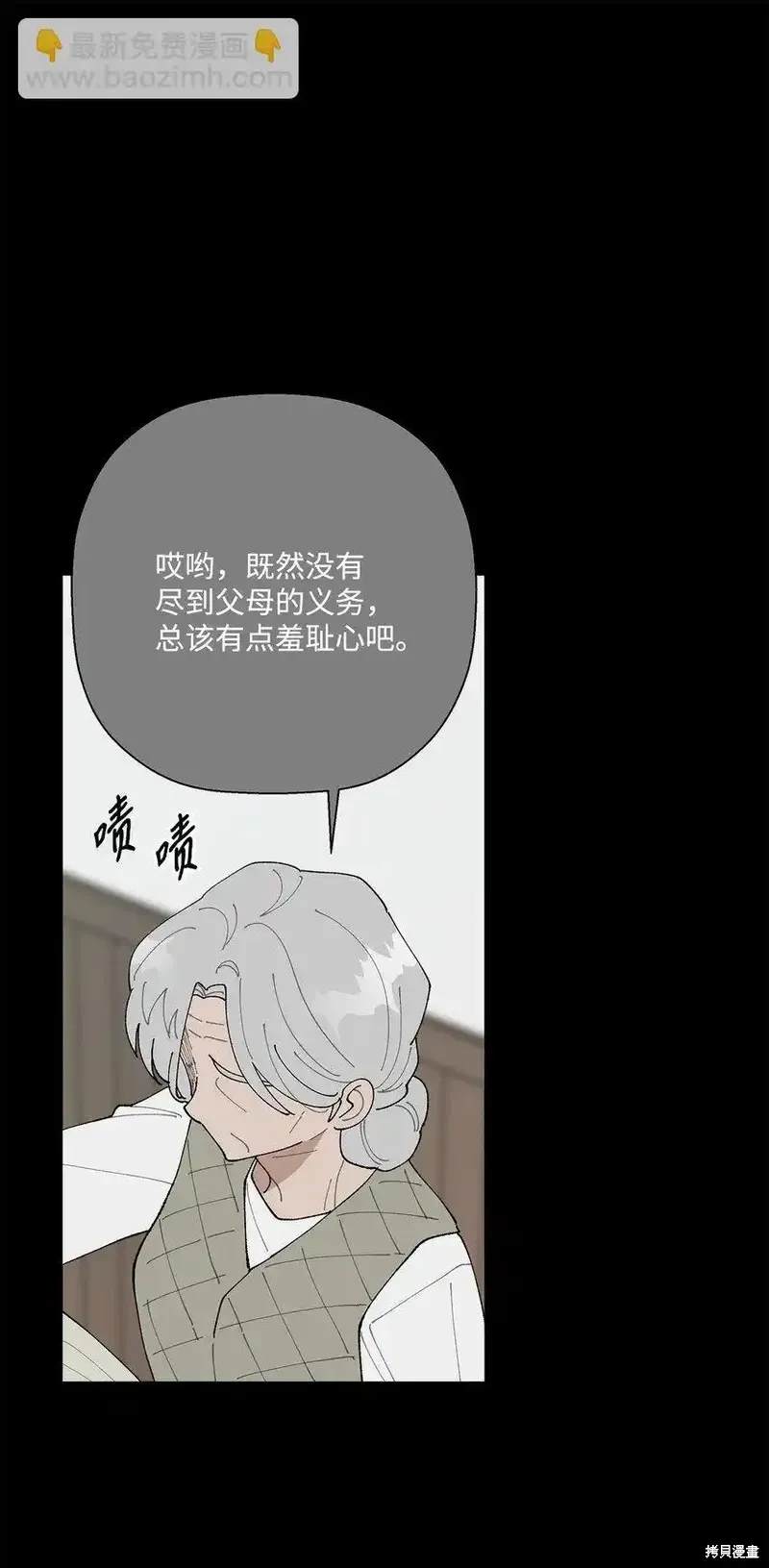 偶然的田园日记 第51话 第16页