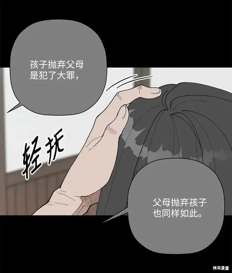 偶然的田园日记 第51话 第19页