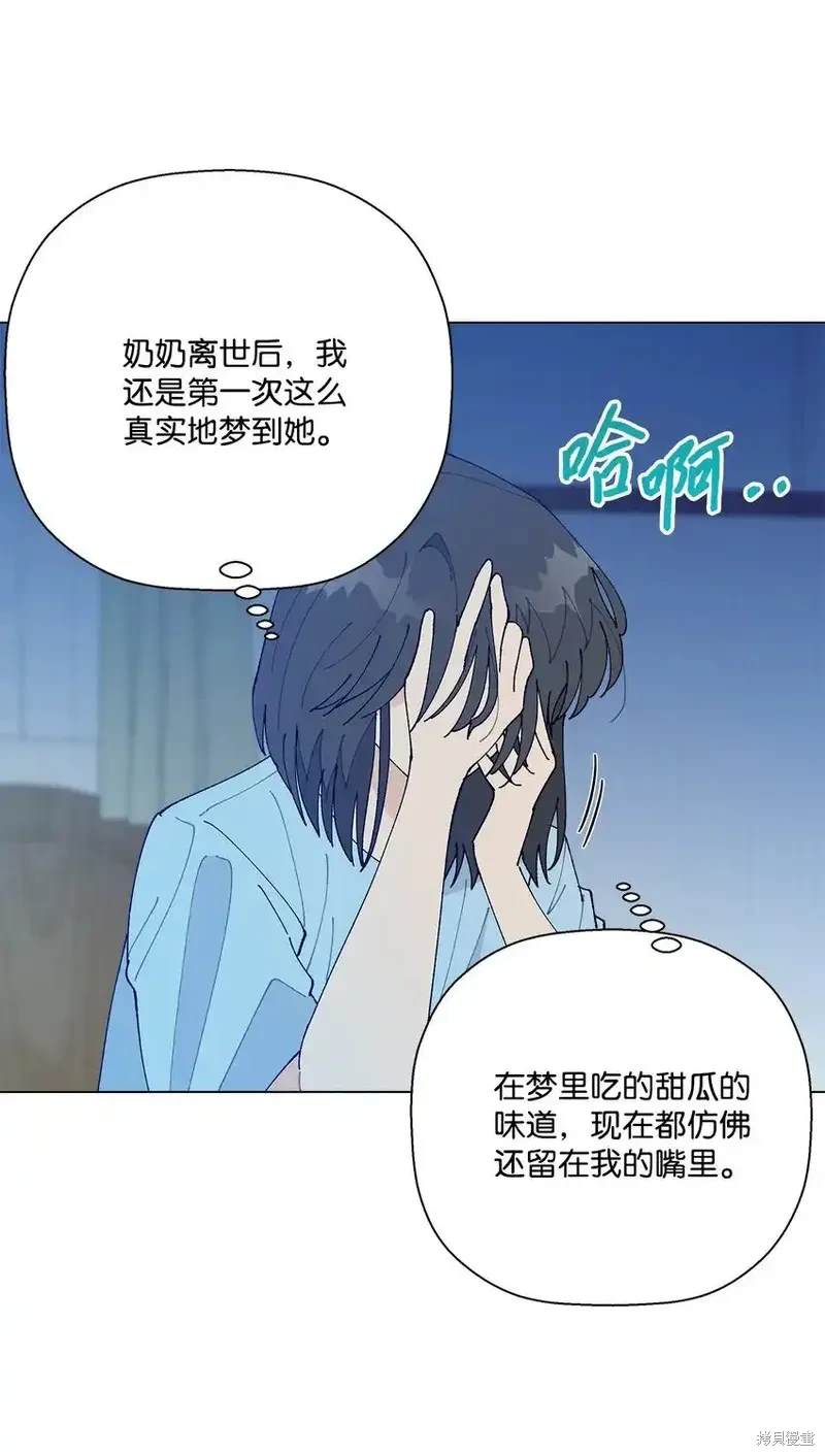 偶然的田园日记 第51话 第36页