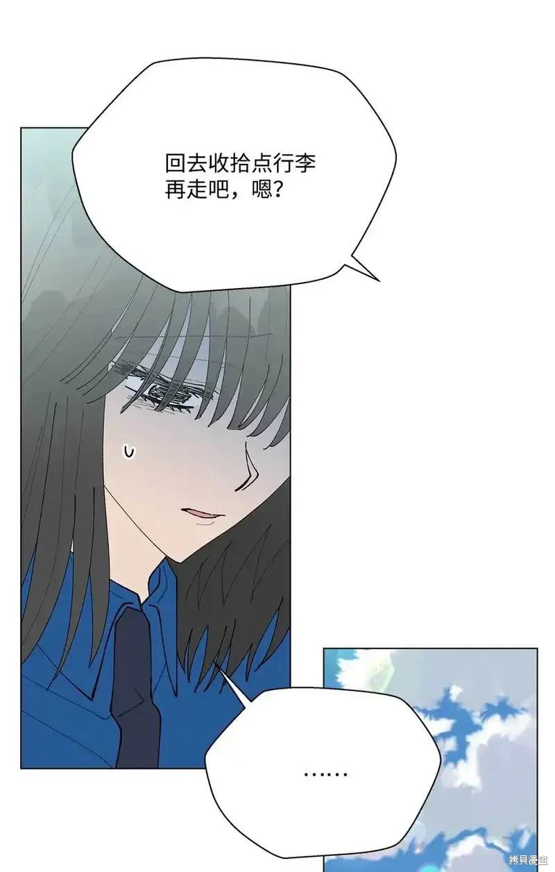 偶然的田园日记 第51话 第75页