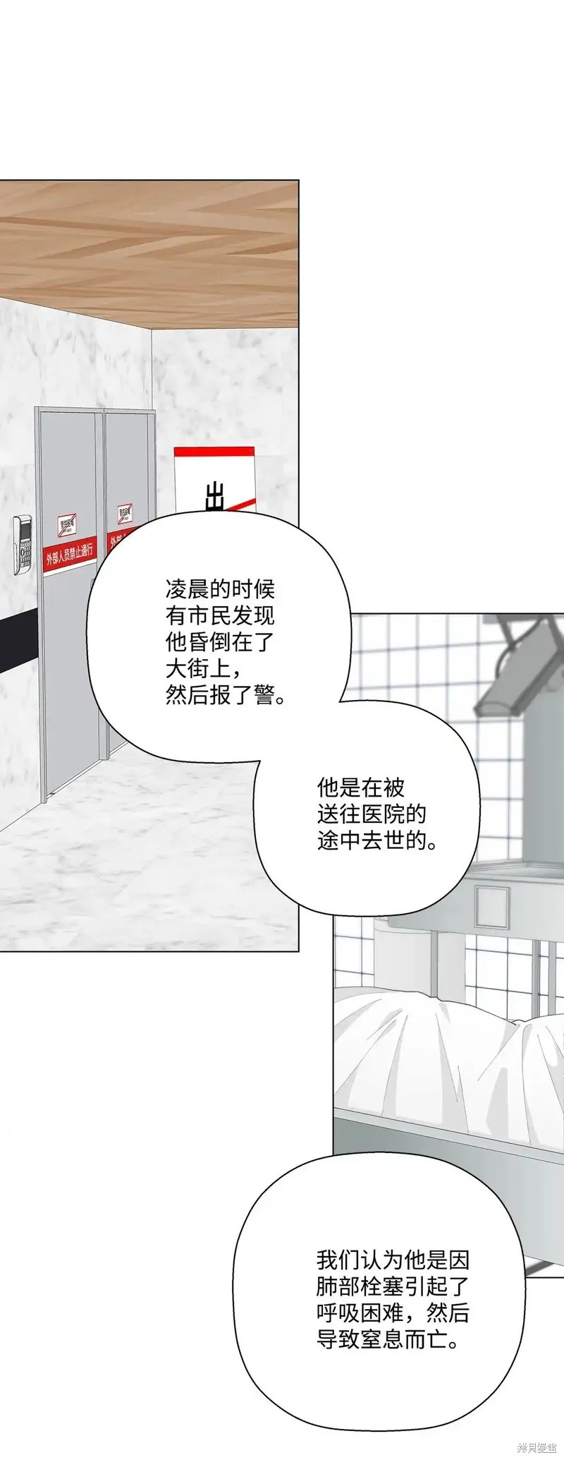 偶然的田园日记 第53话 第26页