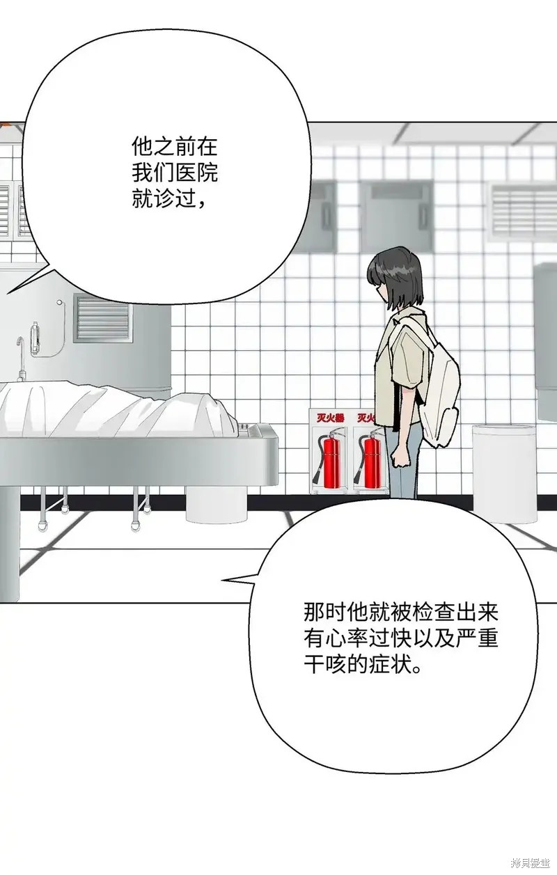 偶然的田园日记 第53话 第27页