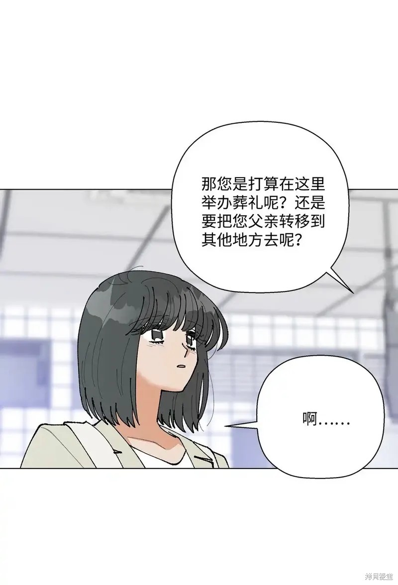 偶然的田园日记 第53话 第32页