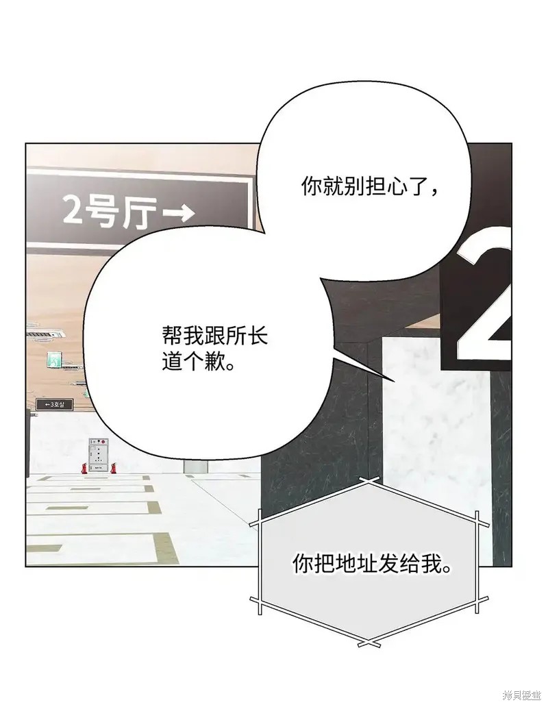 偶然的田园日记 第53话 第43页