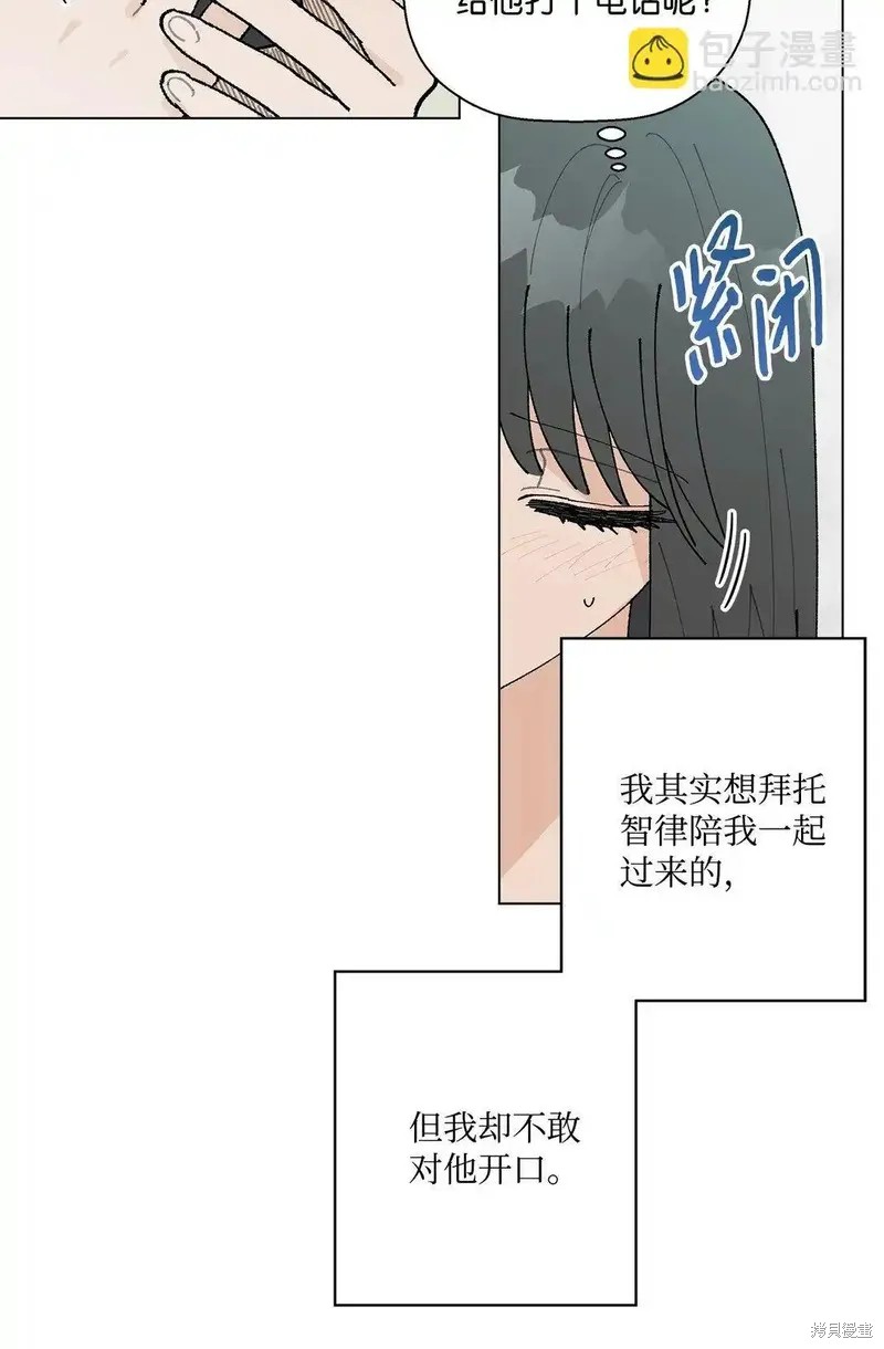 偶然的田园日记 第53话 第49页