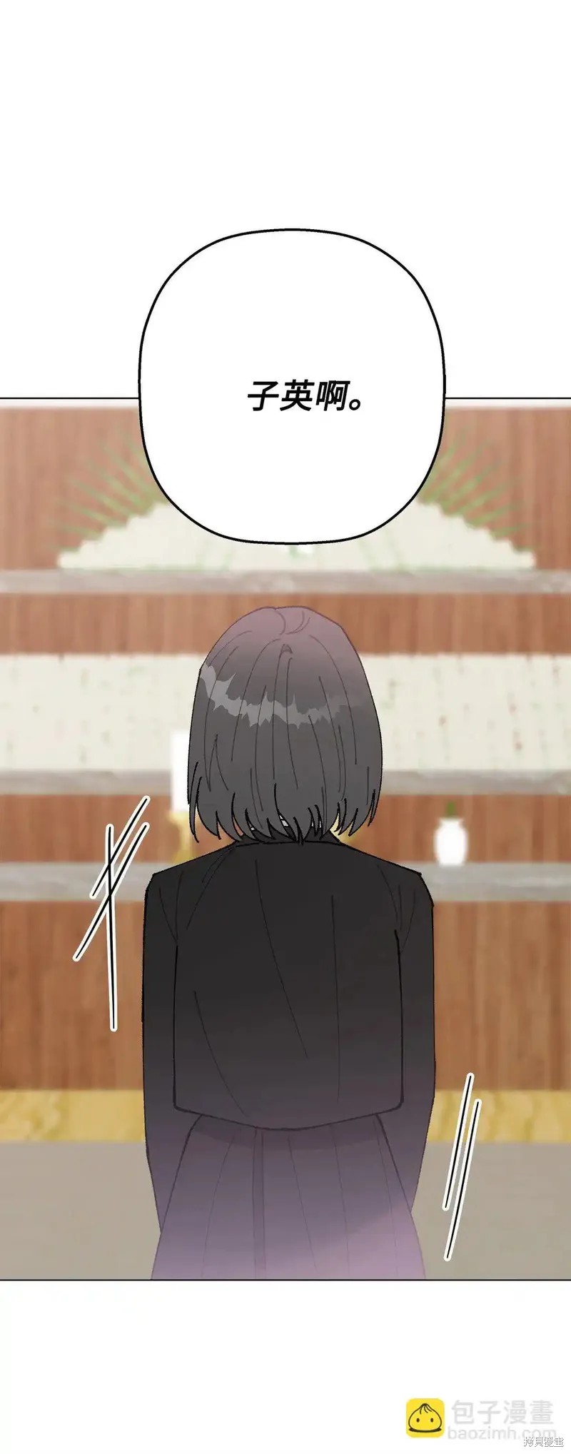 偶然的田园日记 第54话 第30页