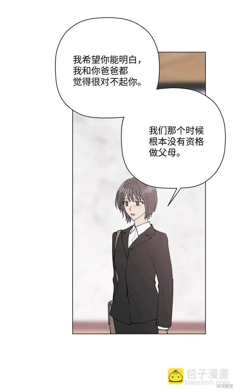 偶然的田园日记 第54话 第59页