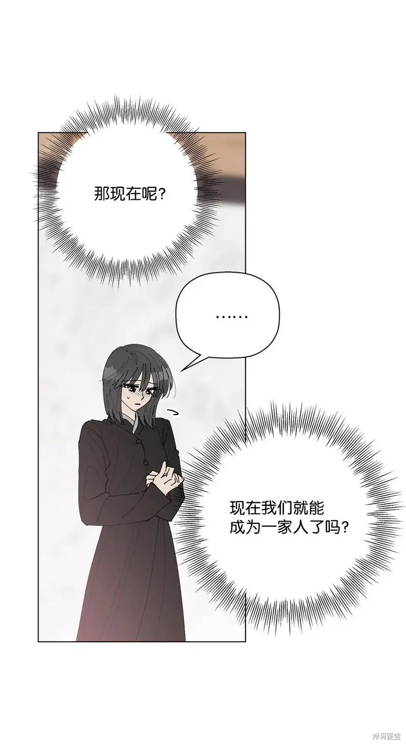 偶然的田园日记 第54话 第60页
