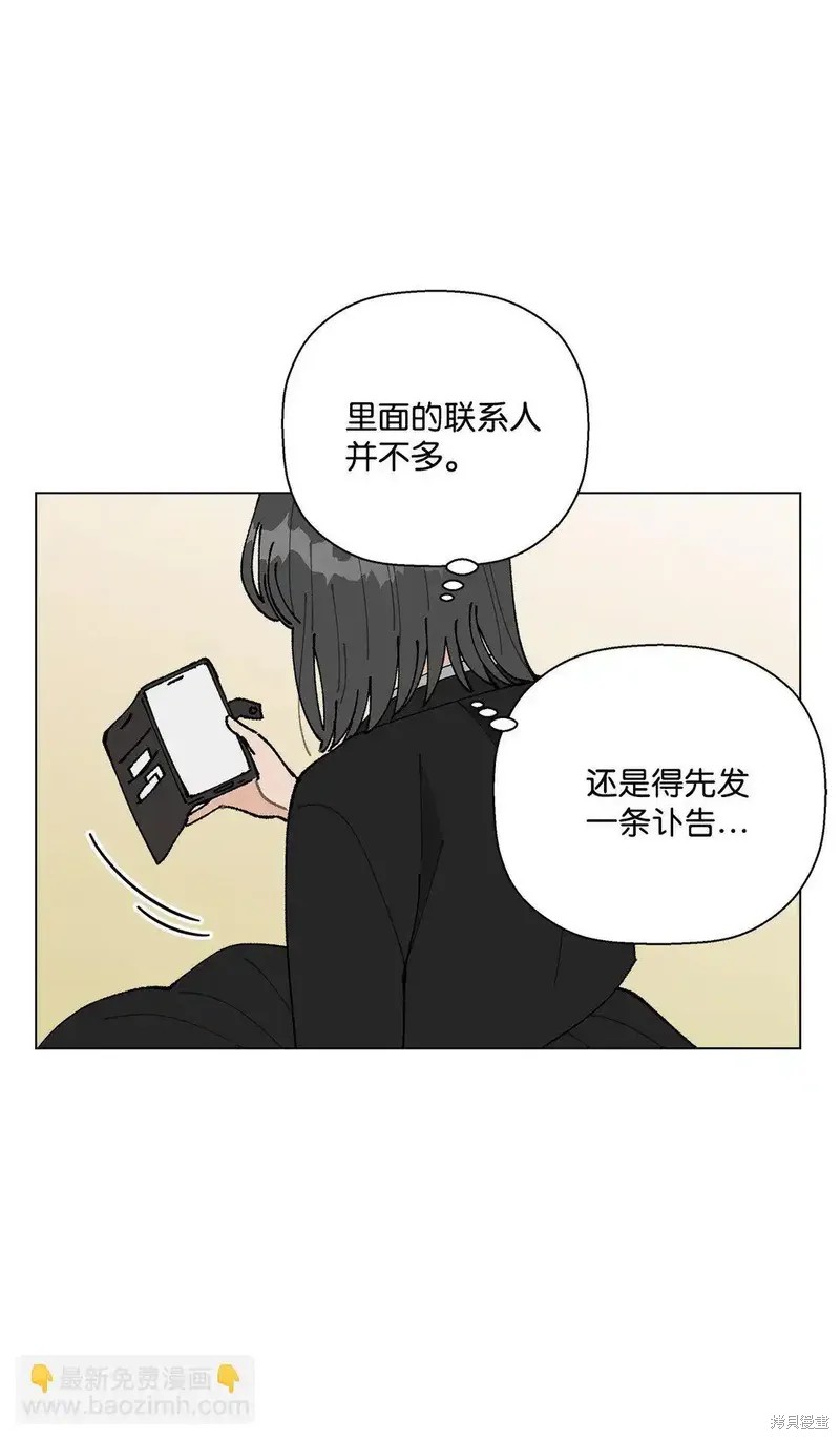 偶然的田园日记 第54话 第7页