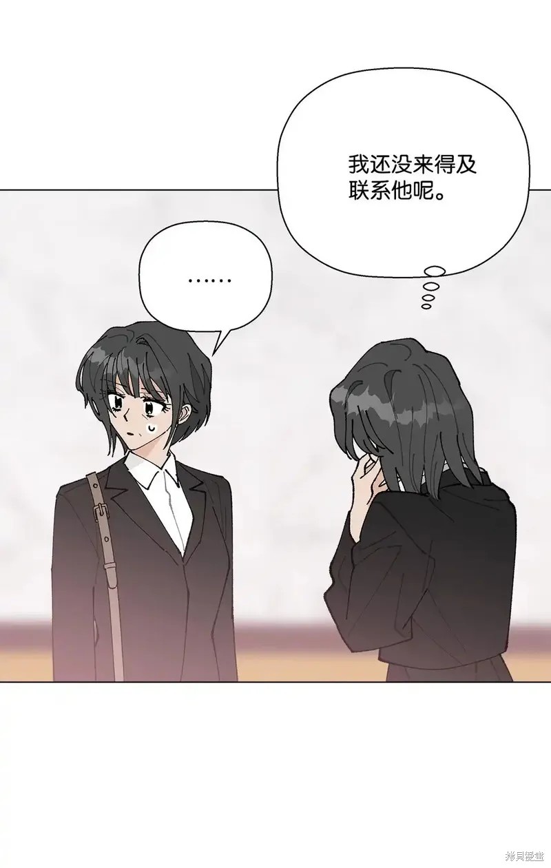 偶然的田园日记 第55话 第16页