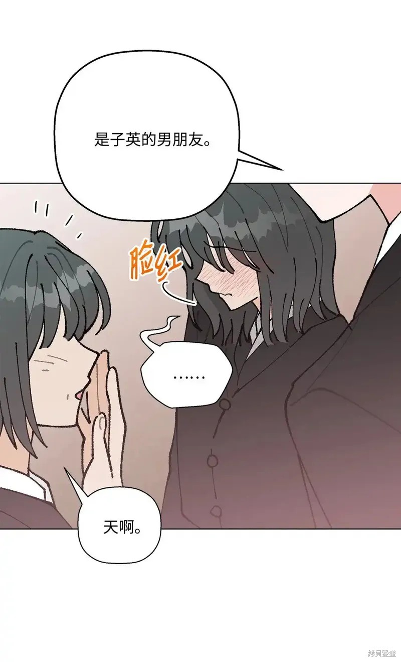 偶然的田园日记 第55话 第21页