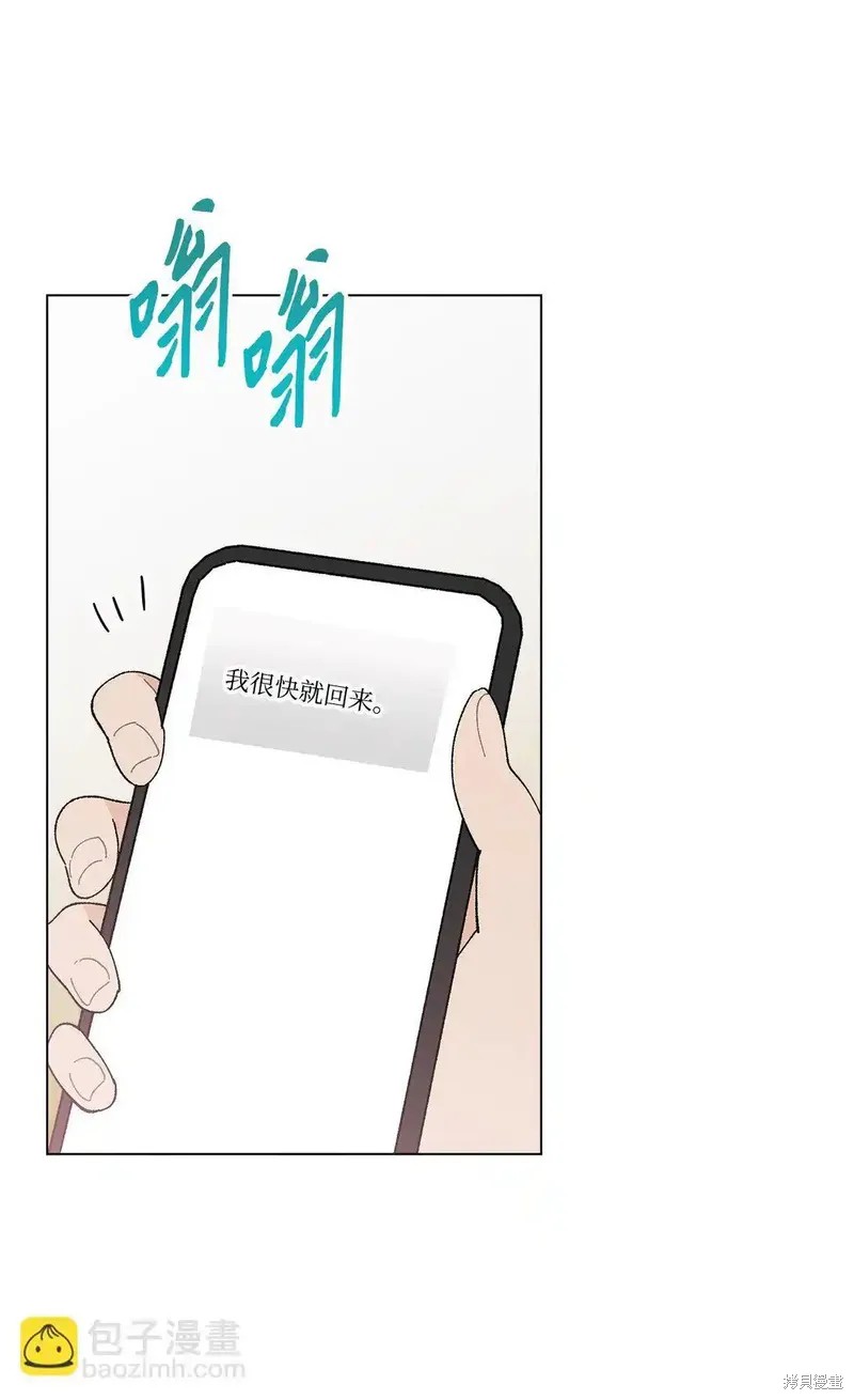 偶然的田园日记 第55话 第27页